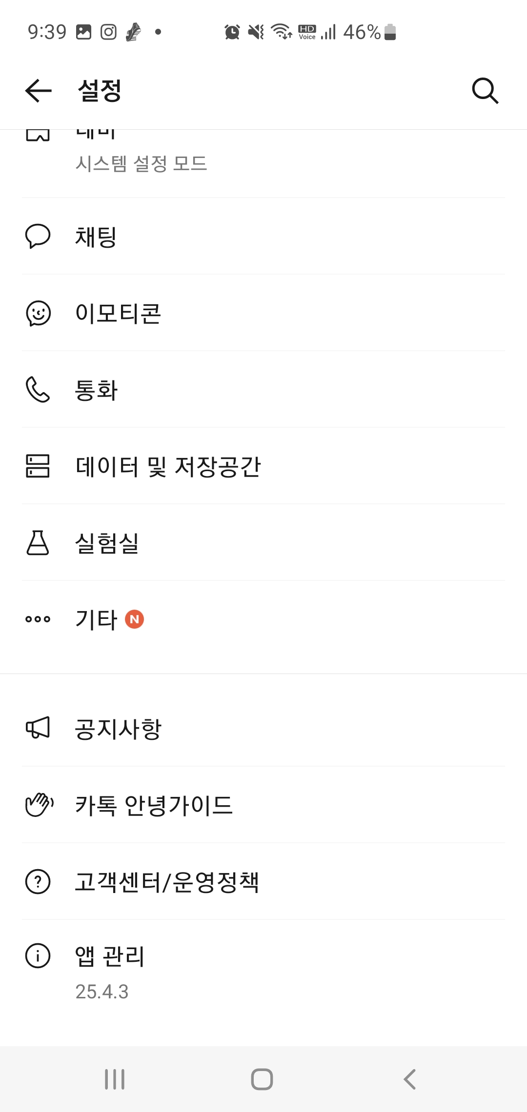 카카오톡 번역으로 외국인 친구와 쉽게 대화하는 방법!