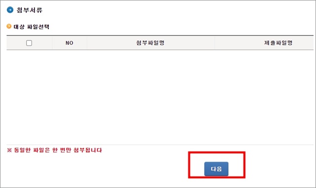 납세자 거주지 증명서 발급 방법