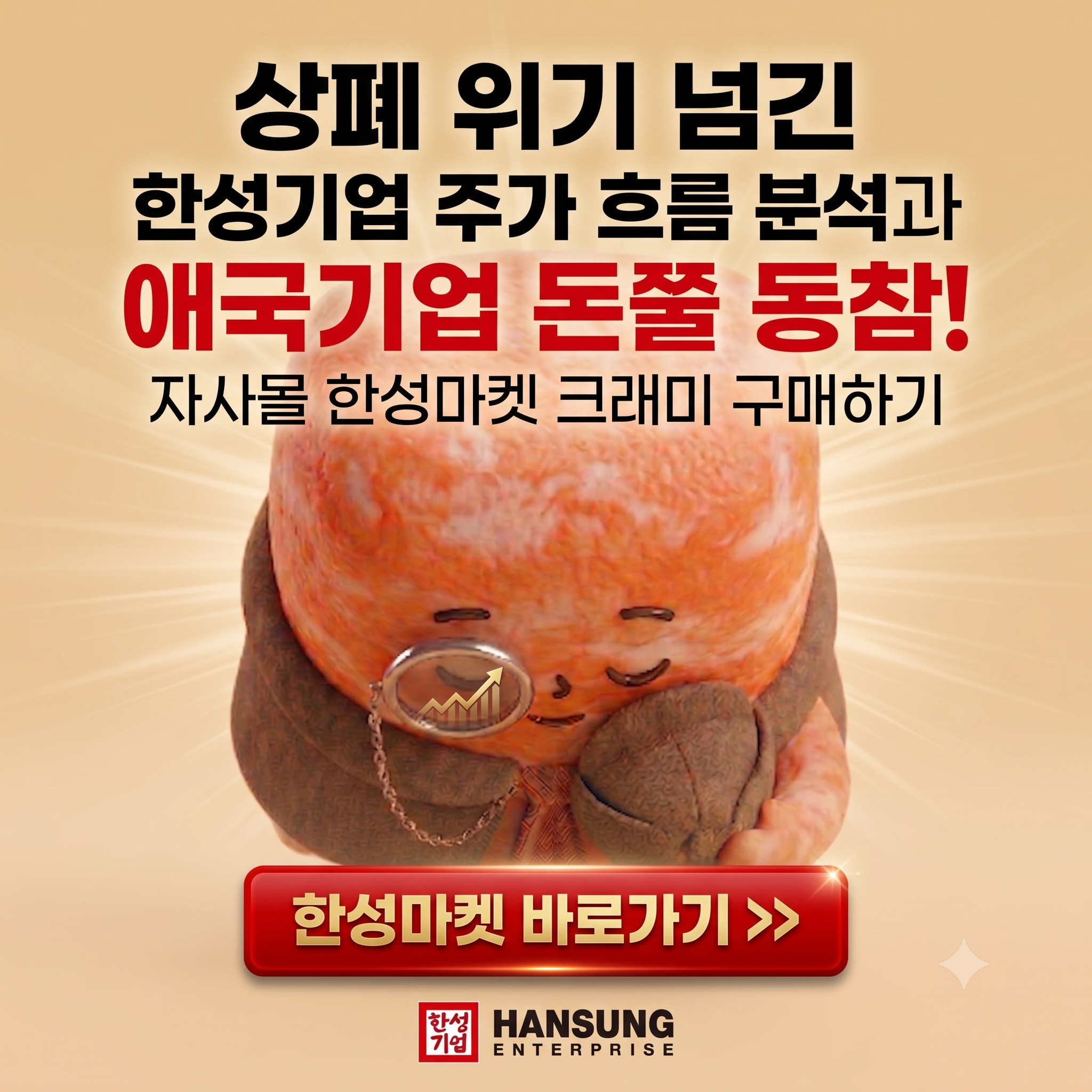 한성기업 자사몰 한성마켓 바로가기