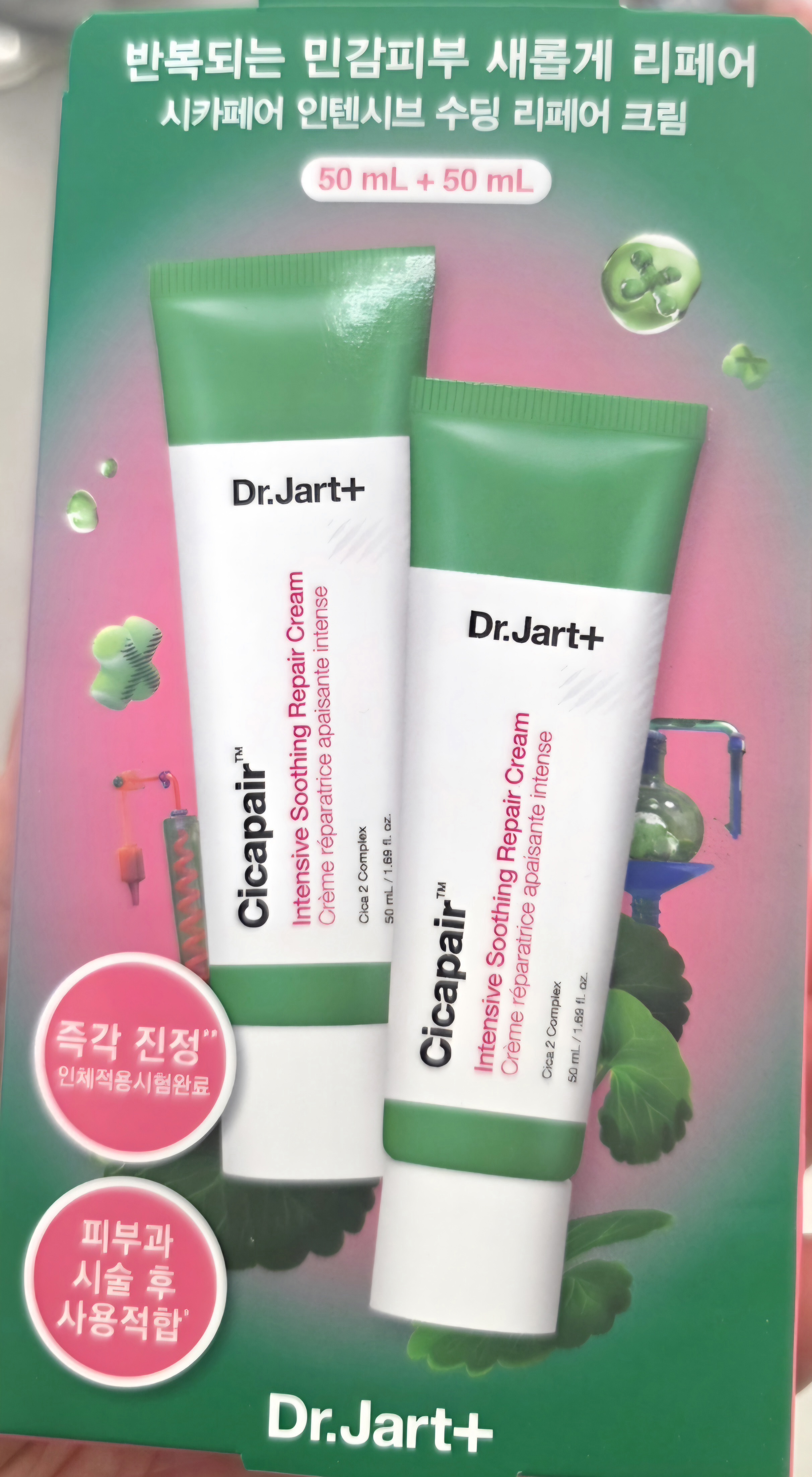 닥터자르트 시카페어 크림 민감성 피부 시술 후 사용 적합