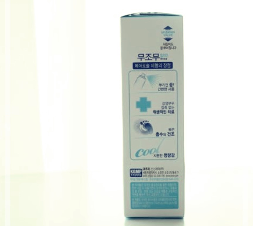 뿌리는무좀약 & 바르는 무좀약 차이점.