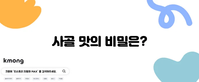 생활의 달인에서 만나는 은둔식달 수원 생김 칼국수의 달인 - 수원 3대 칼국수, 사골의 진한 맛을 경험해보세요!