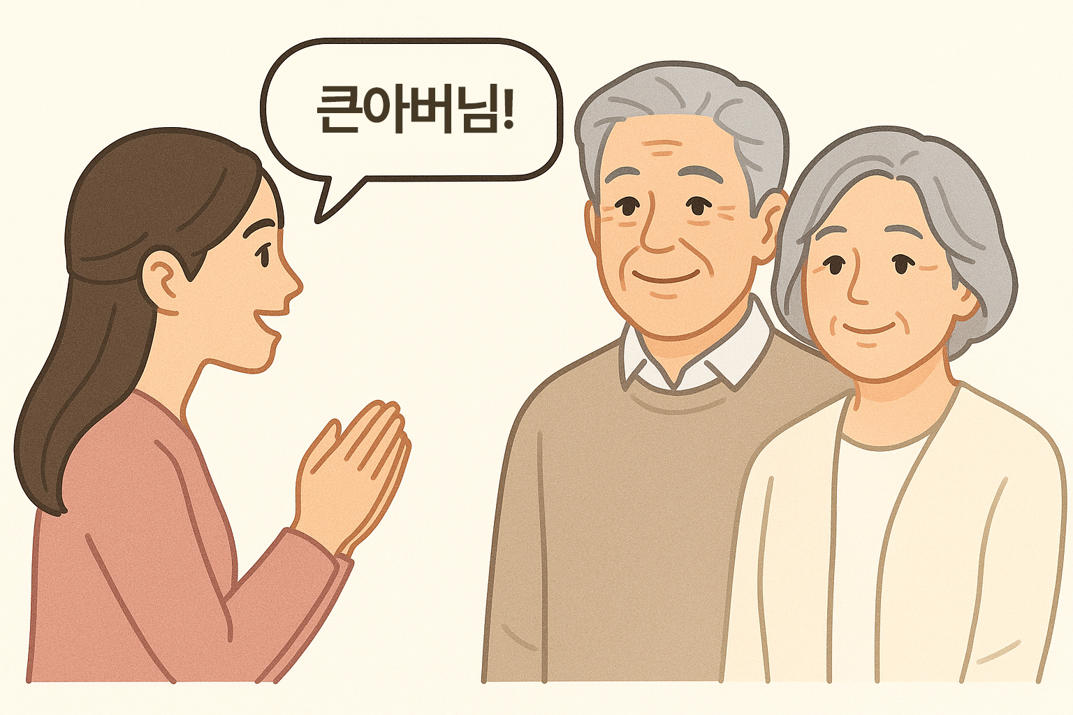 시댁 인척 호칭