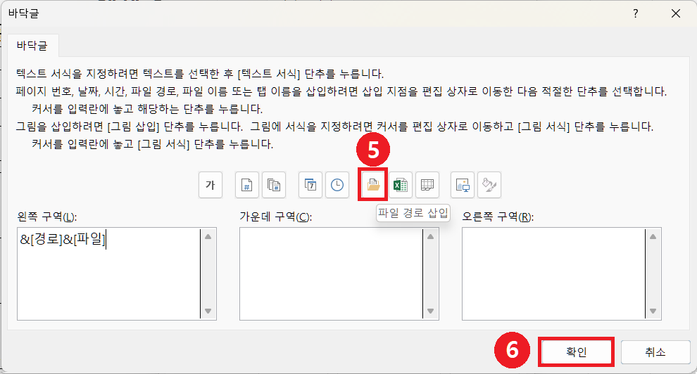 엑셀 출력물에 파일경로와 파일명을 삽입해서 인쇄하기