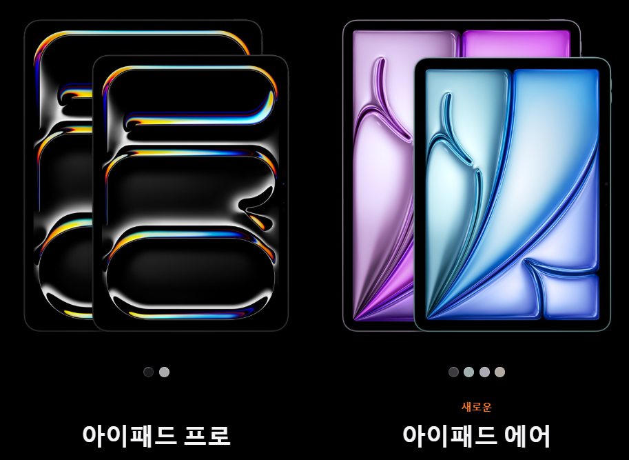 아이패드 프로 출처 애플닷컴