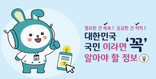 혜택알리미 신청