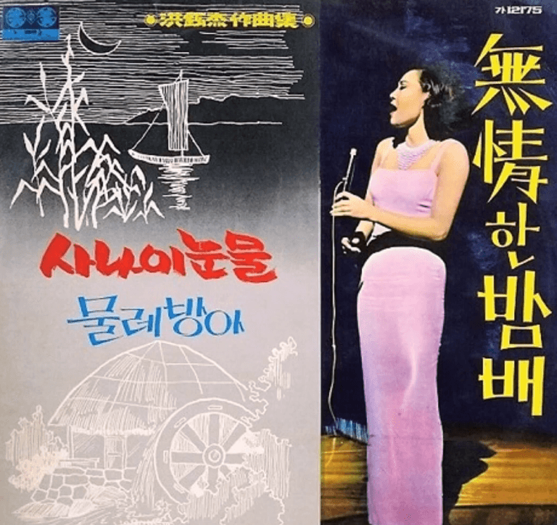 패티김 무정한 밤배