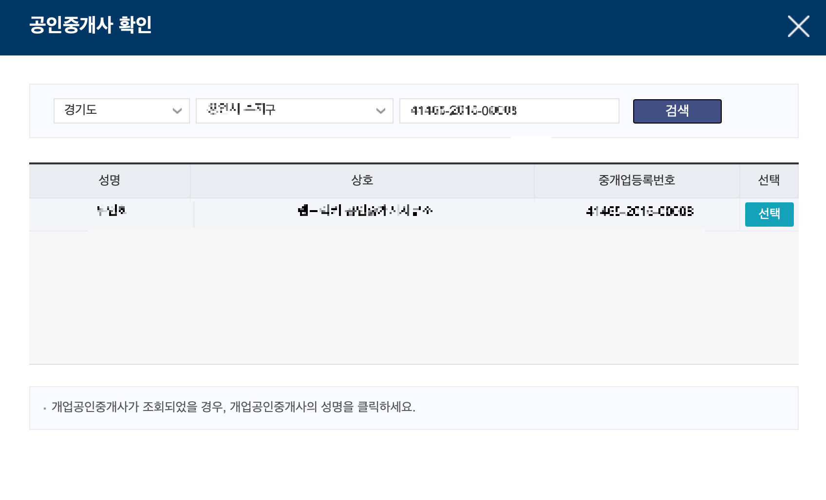 임대차계약 신고방법 (온라인 신고 방법)