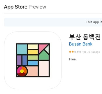 부산 동백패스 신청 방법&amp;#44; 혜택&amp;#44; 환급