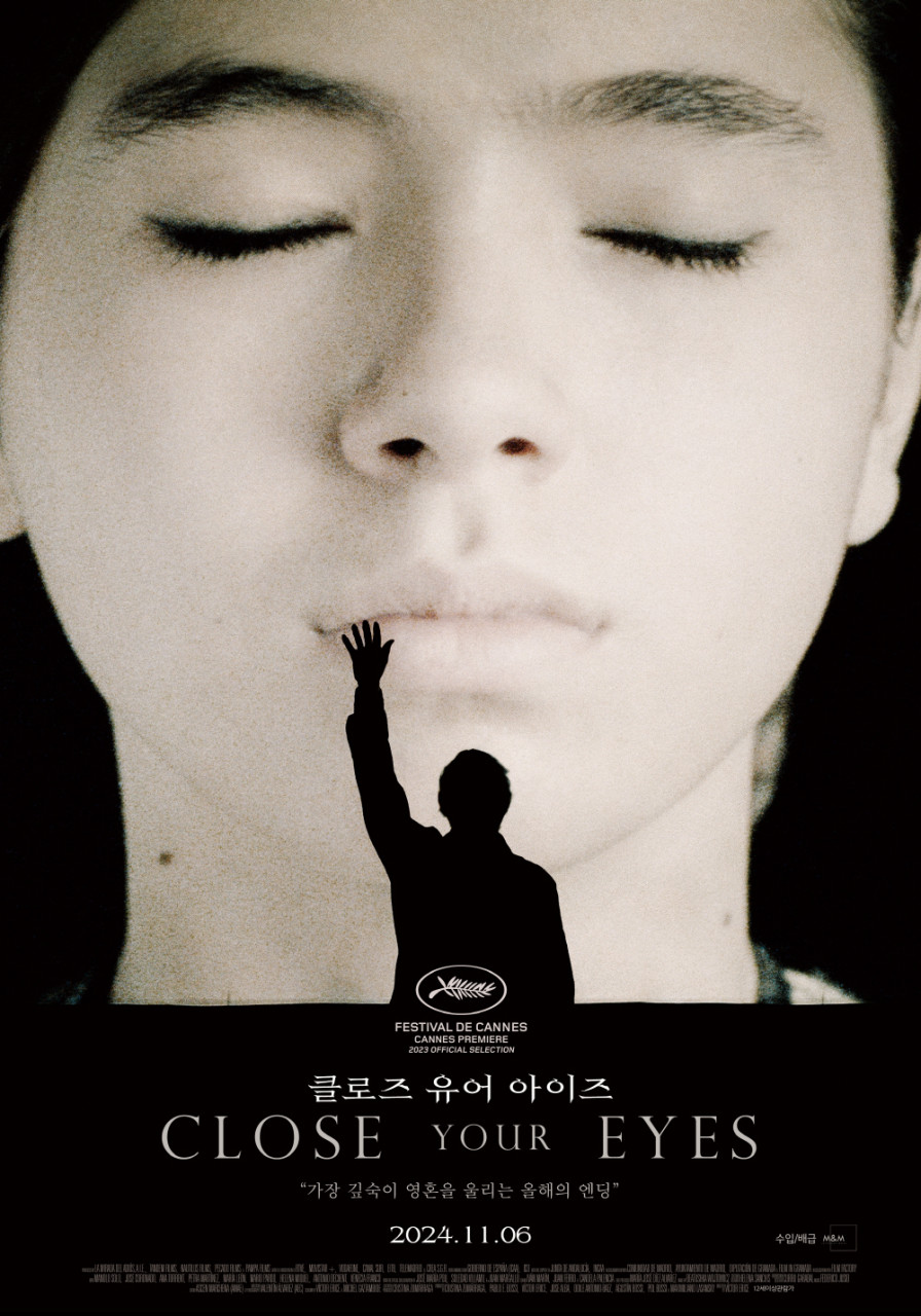 클로즈 유어 아이즈