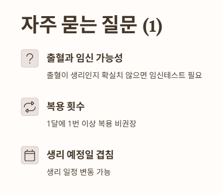 자주 묻는 질문 Q&amp;A 1