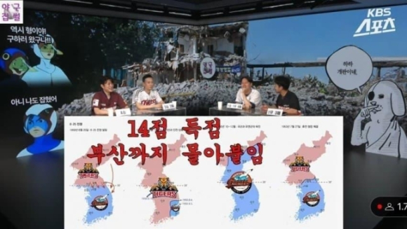 야구잡썰 영상에서 기아 타이거즈를 북한군에 비유해서 논란이다. [사진=아구잡썰 유튜브 캡쳐]