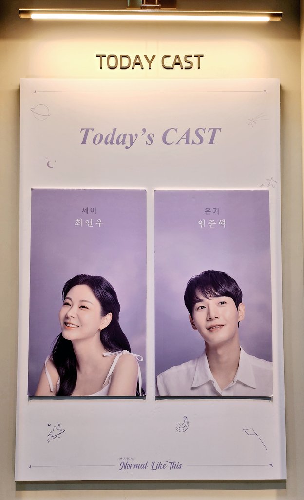 공연 전 캐스팅 보드
제이 - 최연우
은기 - 임준혁