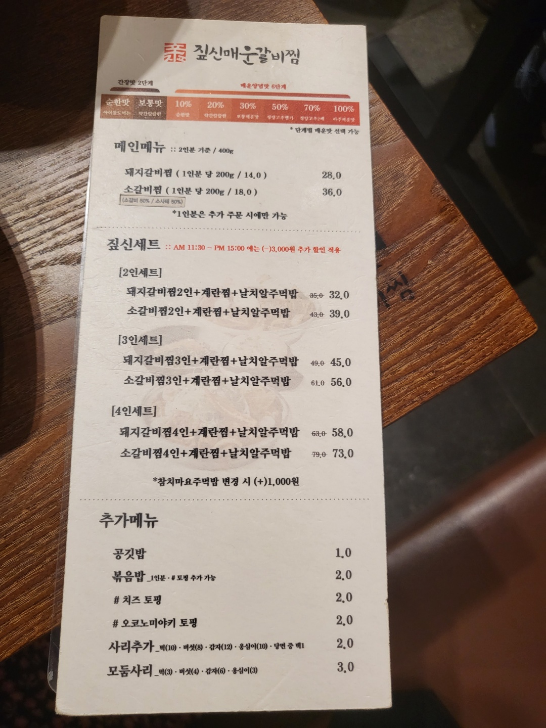 메뉴판1