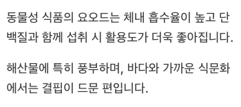 요오드 흡수율 높이는 방법