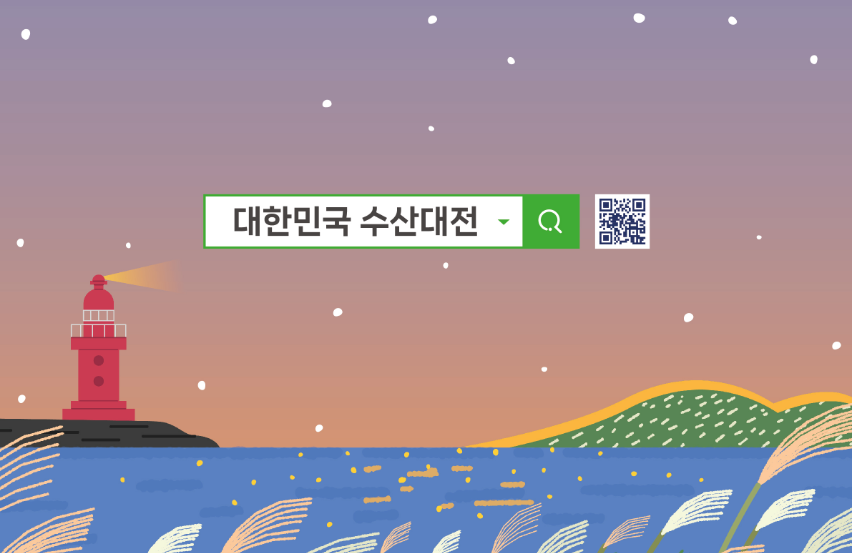 김장 김장철 수산물 할인 정보 혜택! 최대 50%, 환급정보 보고가세요