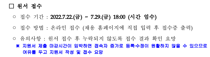 원서 접수