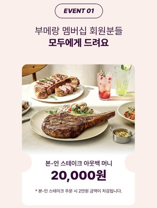 아웃백 앱 리뉴얼 할인 이벤트