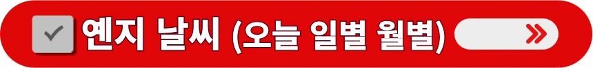 중국-연길-옌지-오늘-일별-월별-날씨-정보-알아보는-방법