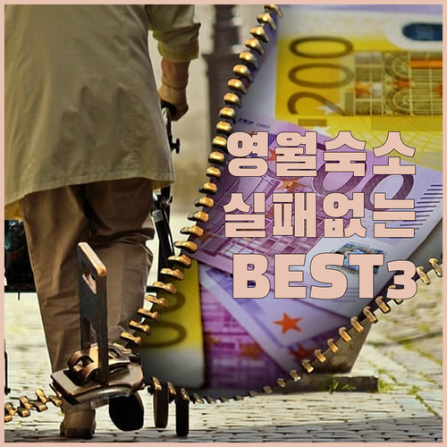 강원도 영월 숙소 비교 청결한 가족 ..