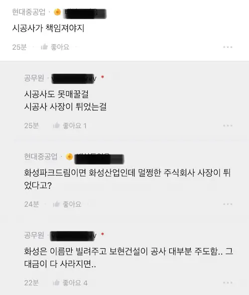 동대구역 화성 파크드림 시공사 사장이 돈들고 사라졌다고 함