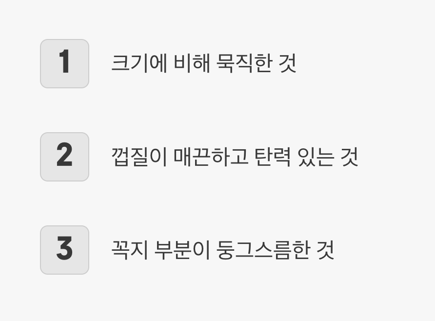 자몽청, 성공의 첫 단추, 좋은 자몽 고르기