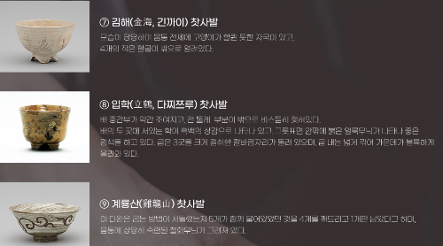 알트태그-김해,입학,계룡산 찻사발 사진과 설명