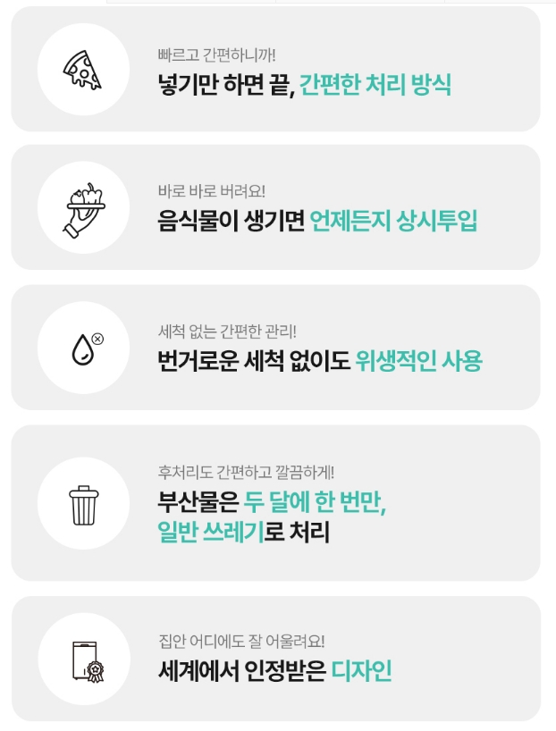 음식물 처리기 렌탈 장단점