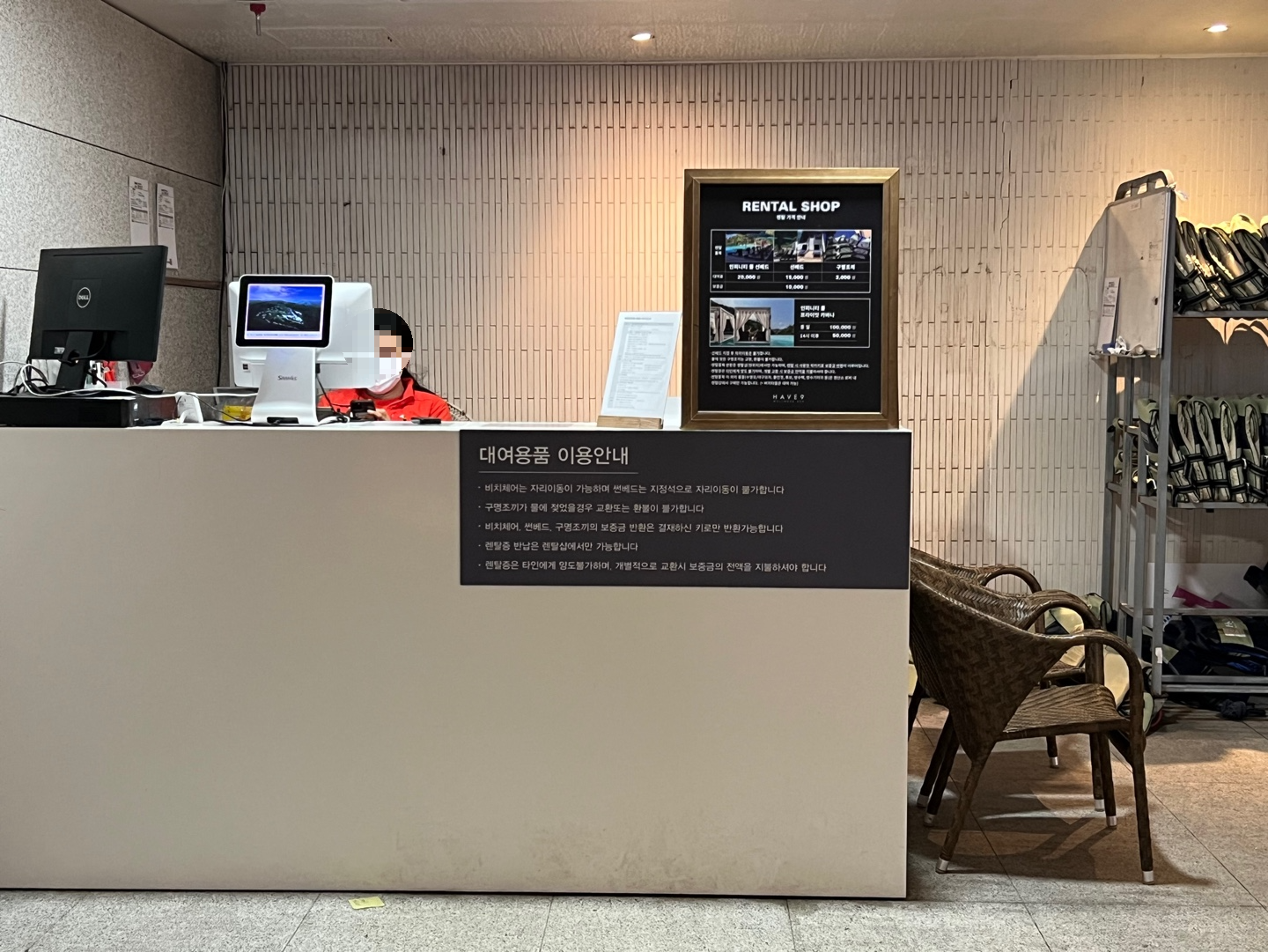 해브나인 스파