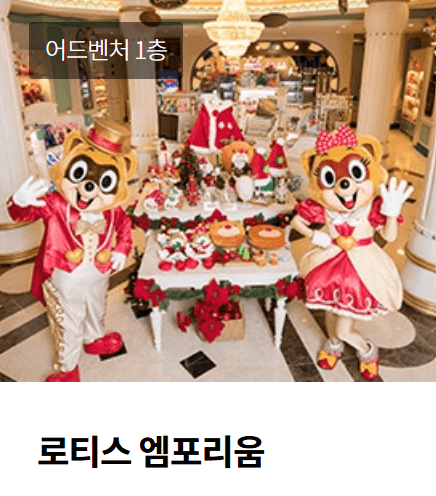 롯데월드 여름 축제: 여행지원금 이벤트 참여 방법 정리