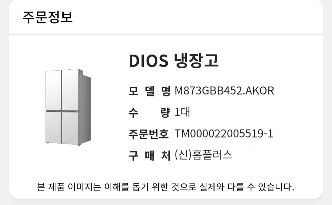 디오스 5도어 냉장고 모델명