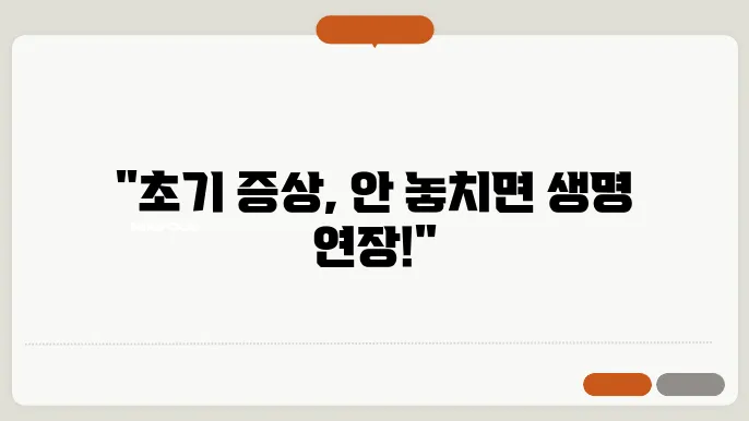 전립선암 초기증상 알고있자