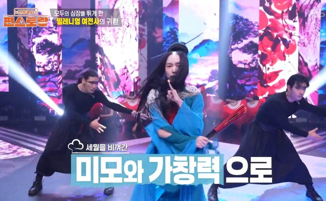 신상출시 편스토랑 297회 이정현 다시보기