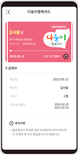 뉴다둥이행복카드