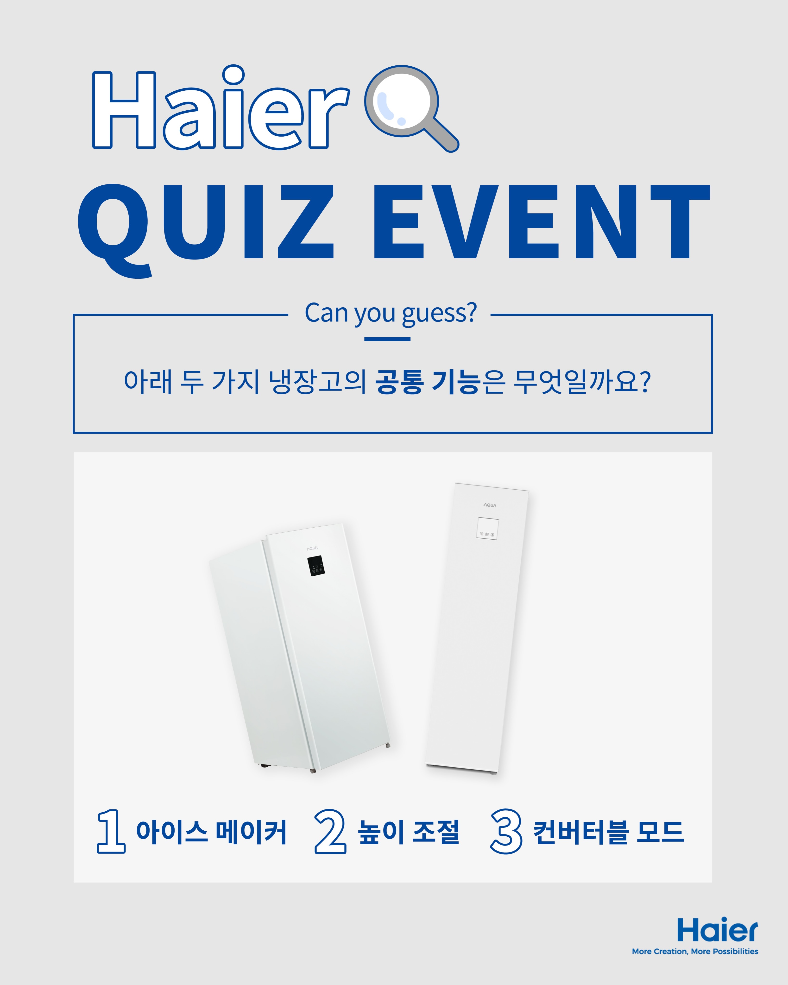 하이얼 냉장고 고장｜냉기가 약할 때 확인할 사항 5가지