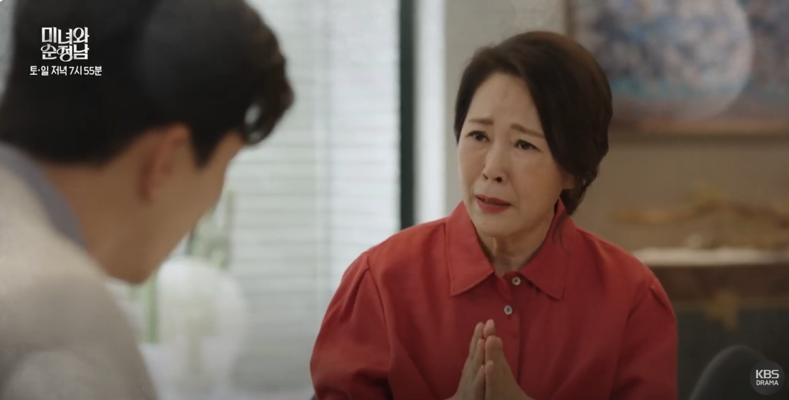 미녀와 순정남 33화