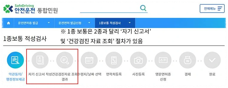 건강검진 결과 및 사진 업로드 안내