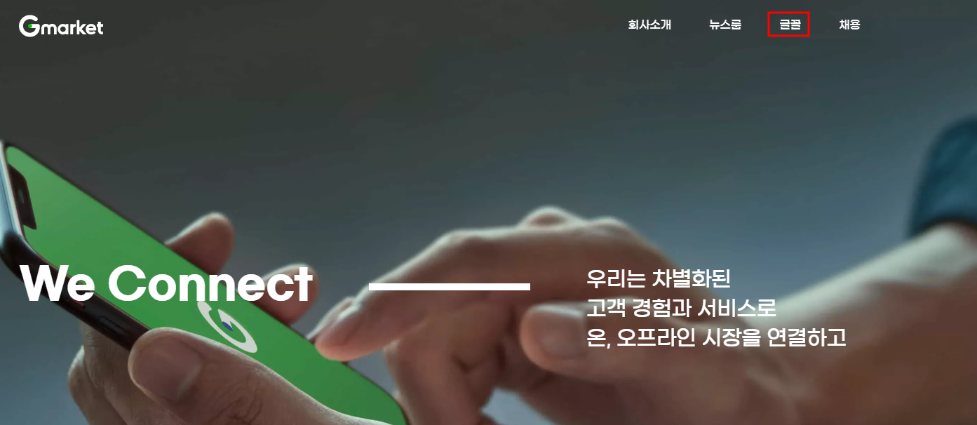 G마켓 산스 폰트 다운로드