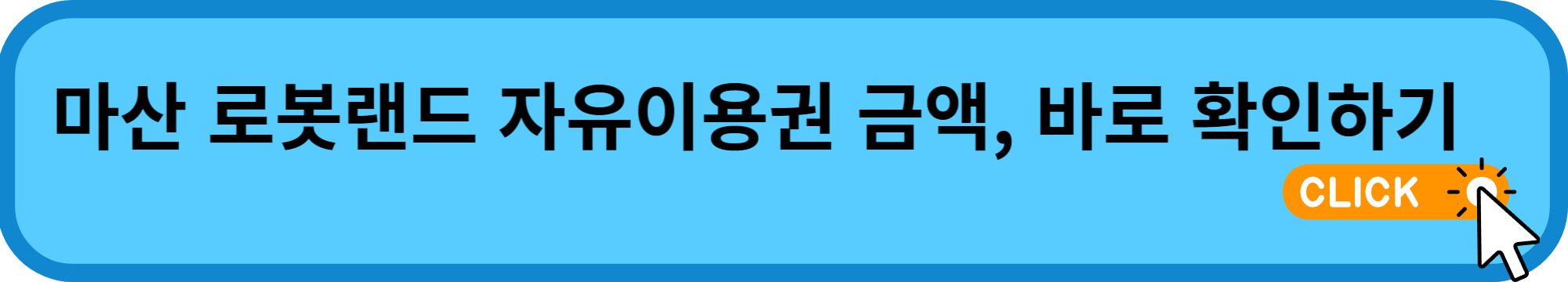 # 로봇랜드