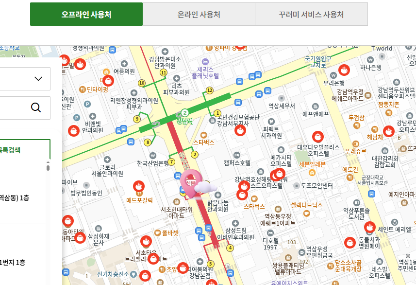 농식품 바우처 신청 따라하기