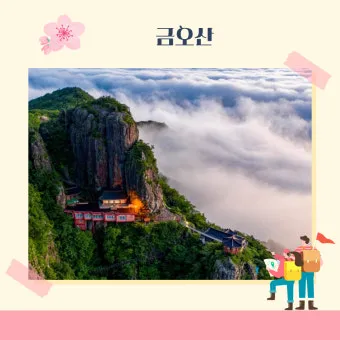 구미 가볼만한곳 카페 맛집 추천 절 관광 명소_7