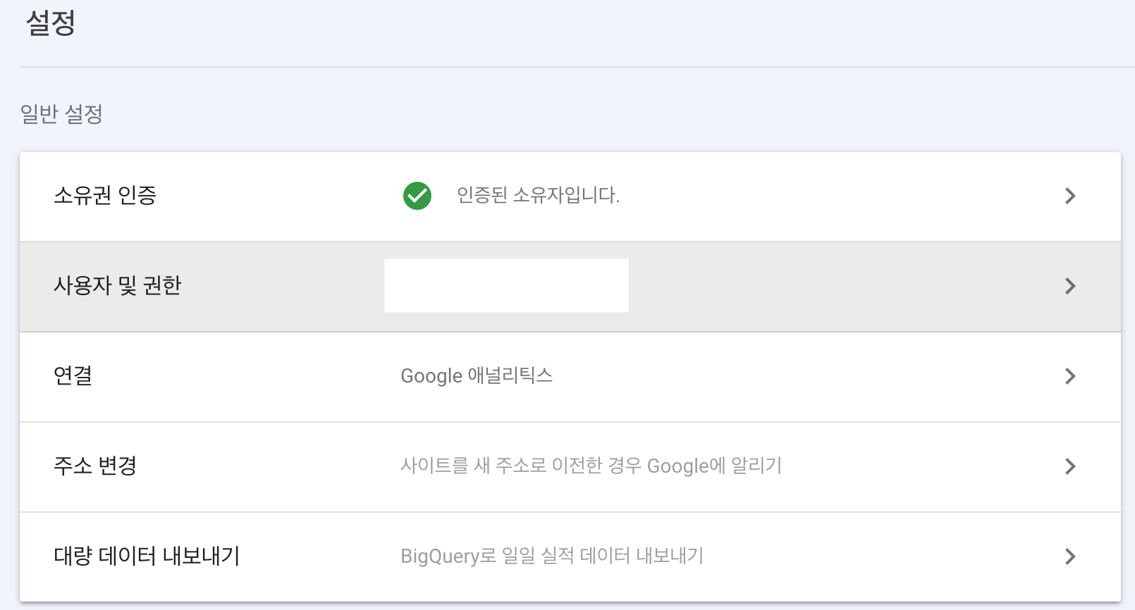 사용자 및 권한 확인