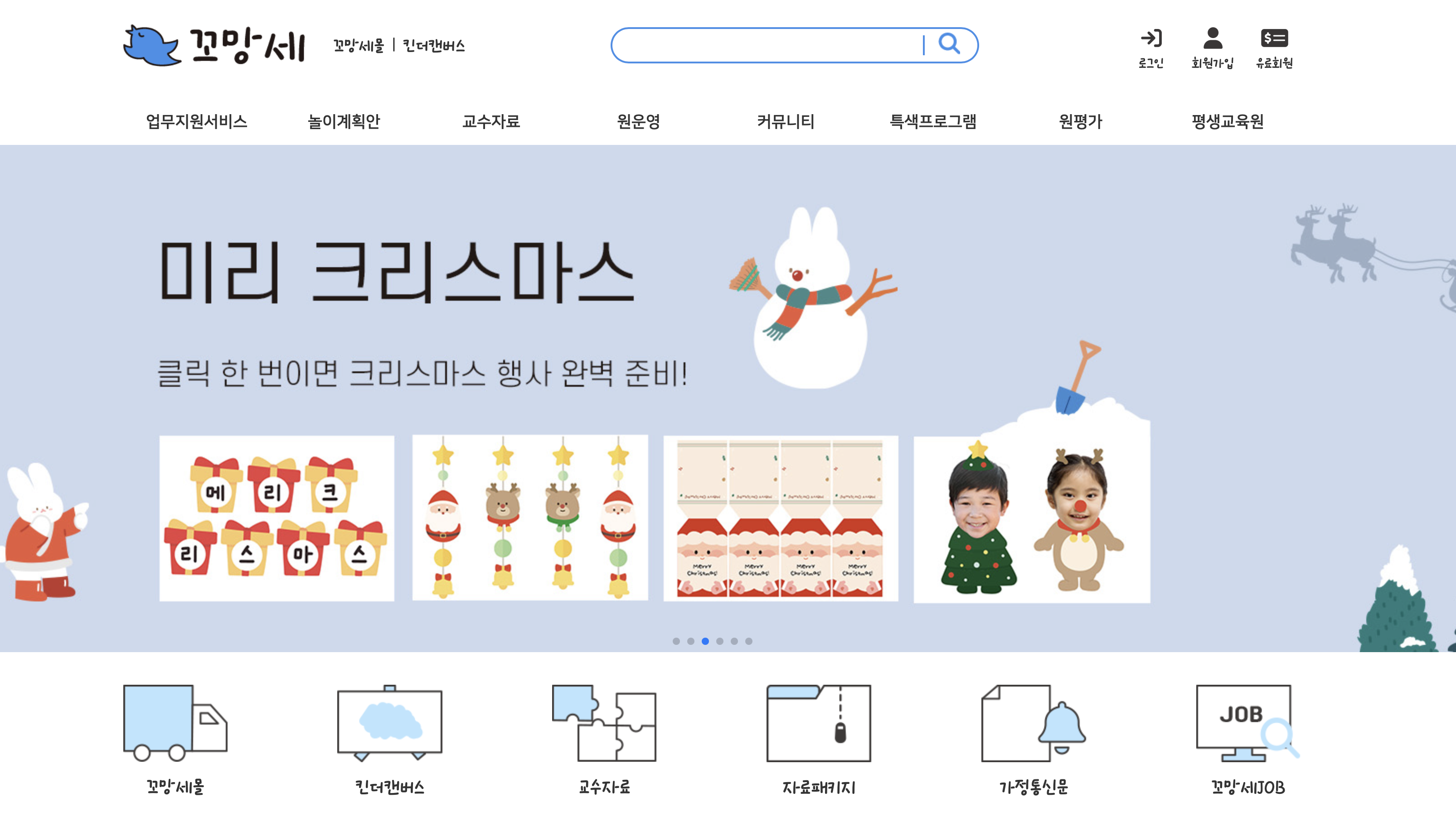 꼬망세 홈페이지 바로가기 (https://www.edupre.co.kr)