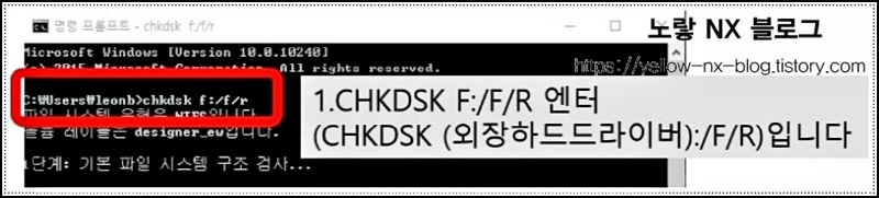 CHKDSK 키워드를 표시한 화면