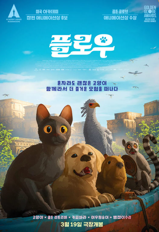 영화 플로우 관련 사진