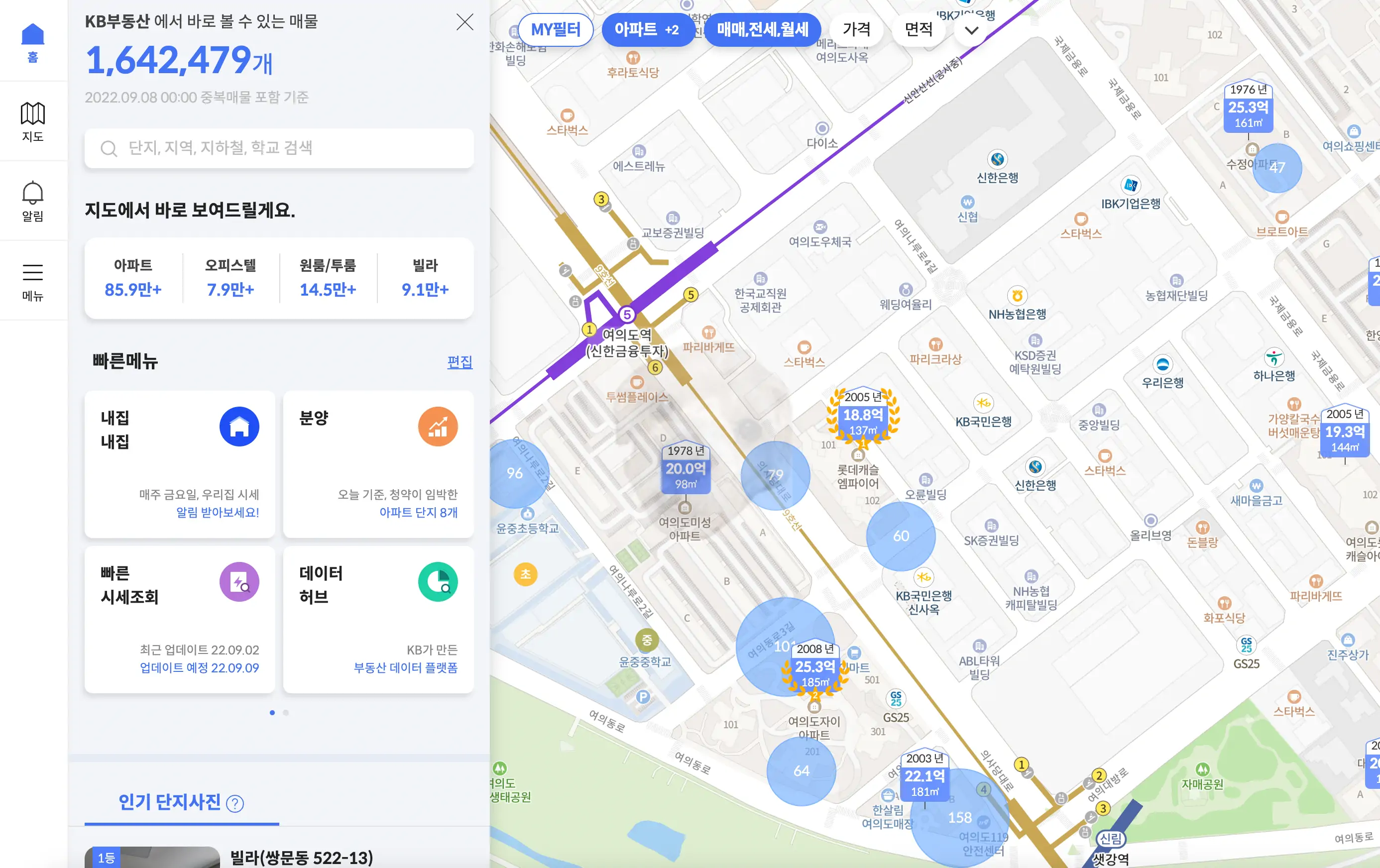 KB부동산 홈페이지