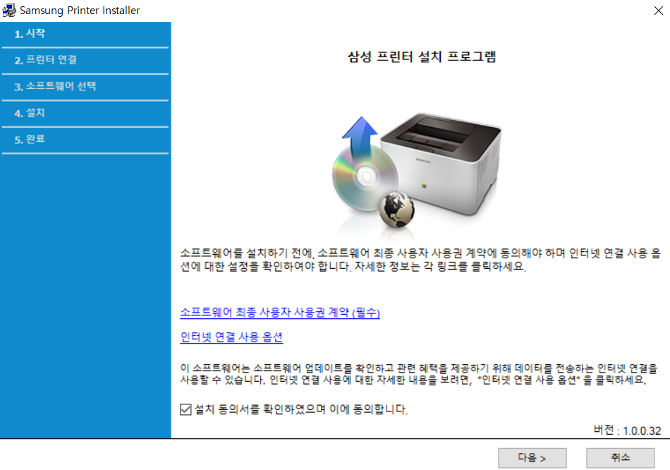 삼성-프린터-드라이버를-설치하는-이미지