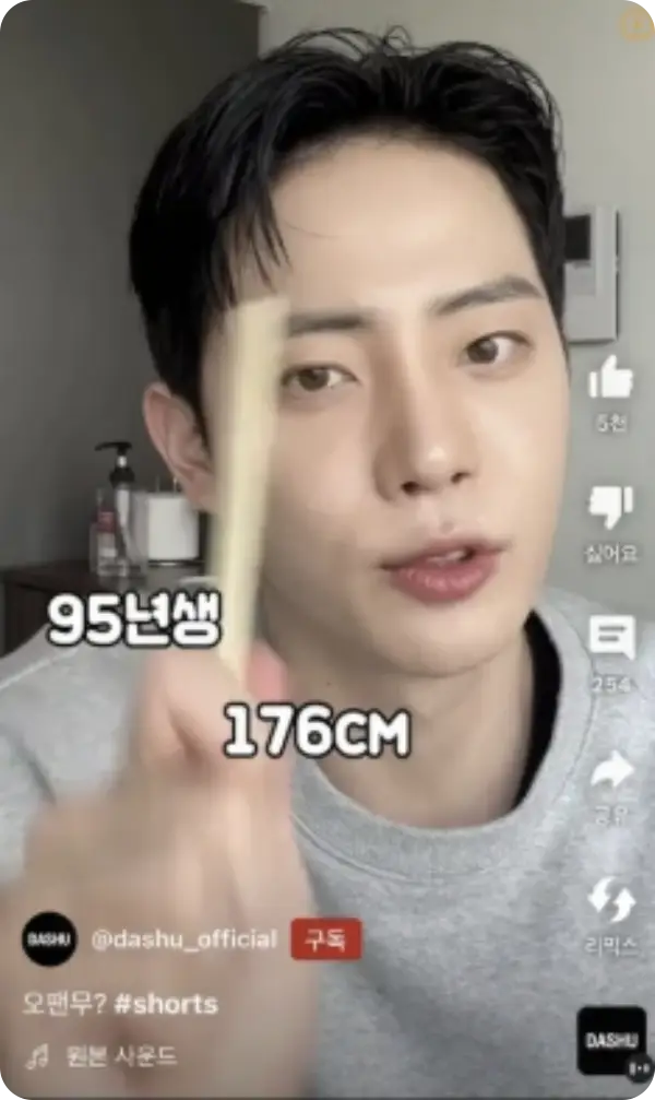 모델 김종석 프로필