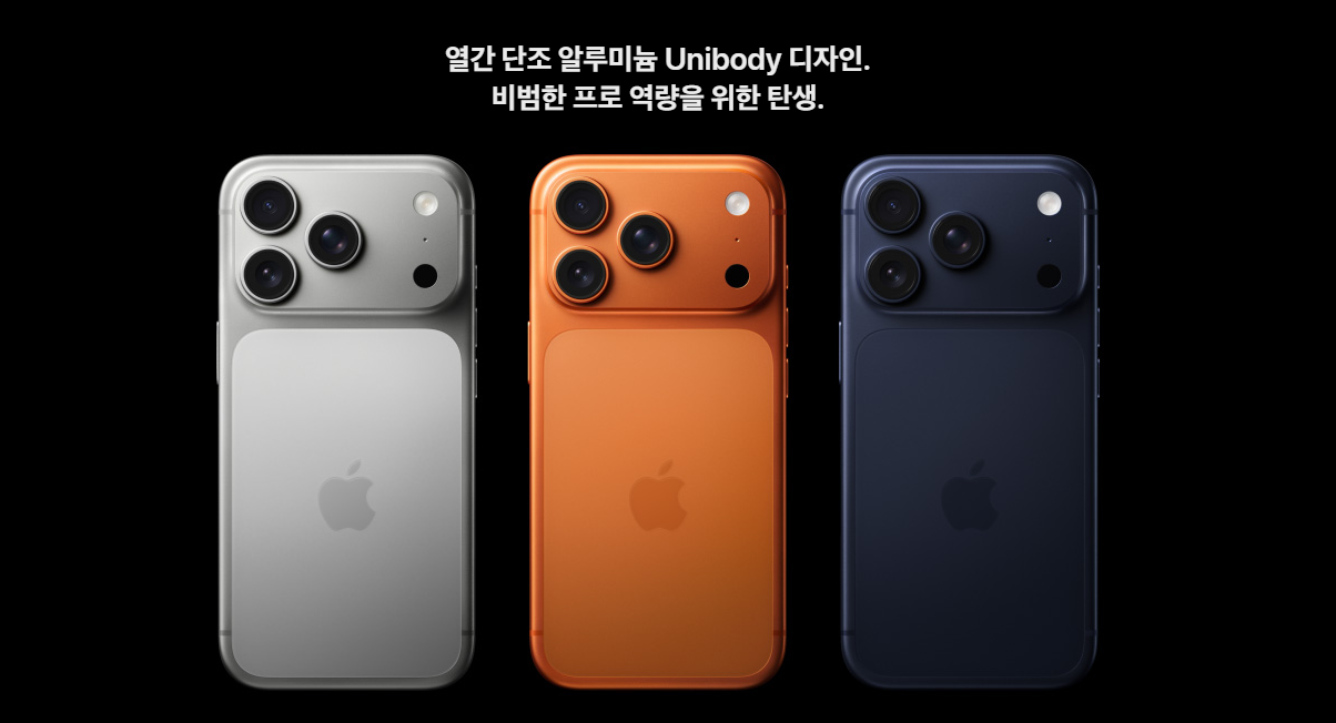 노마드 아이폰17 프로 생폰 케이스 - 새로운 애플 아이폰 발표