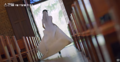 KBS 일일드라마 스캔들 한채영 한보름 드라마 등장인물 출연진 정보 몇부작